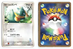 Larousse's Munchlax 006/019 Movie VS Pack Deoxys 2004 Japanese Pokemon TCG HP - Image 1