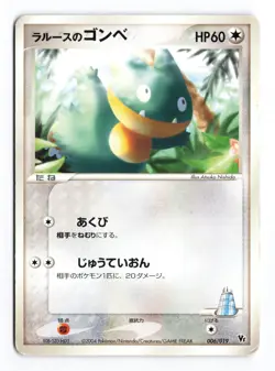 Larousse's Munchlax 006/019 Movie VS Pack Deoxys 2004 Japanese Pokemon TCG HP - Image 2
