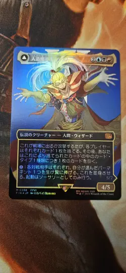 MTG Kefka Court Mage (Borderless) Japanese Edition Foil Card - Image 1