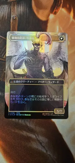 MTG Kefka Court Mage (Borderless) Japanese Edition Foil Card - Image 2