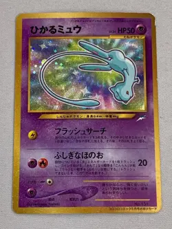 Shining Mew Promo No.151 Japanese CoroCoro Comic 1997 Vintage Pokemon Card - Image 1