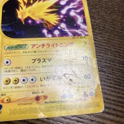 Zapdos Holo 037/092 Japanese e-Series 1st Edition Vintage Pokemon Card - Image 5