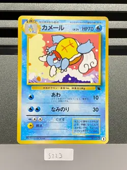 Squirtle Wartortle NO. 007 37 INTRO PACK SQUIRTLE DECK POKEMON CARD JAPANESE S22 - Image 3