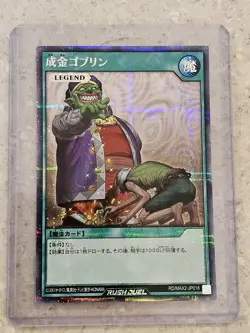Yugioh Card Upstart Goblin Secret RD/MAX2-JP018 Japanese (NEAR MINT) - Image 1