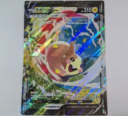 Played - Pokemon card game TCG Morpeko V-UNION 056~059/184 S8b 4 cards set - Image 1