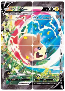 Played - Pokemon card game TCG Morpeko V-UNION 056~059/184 S8b 4 cards set - Image 2
