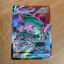 Pokemon Card Rayquaza VMAX CSR 252/184 S8b VMAX Climax - Japanese - Image 1