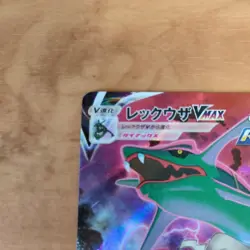 Pokemon Card Rayquaza VMAX CSR 252/184 S8b VMAX Climax - Japanese - Image 3
