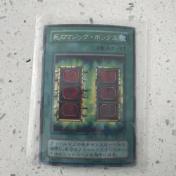 Mystic Box Ultra Rare | P4-05 | Yu-Gi-Oh Card - Image 1