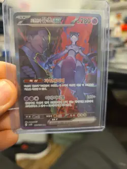 Glory of Team Rocket Team Rocket's Mewtwo ex 125/098 SAR Korean Pokemon Card #2 - Image 3