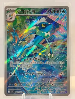 Pokemon Japanese m4 Ninja Spinner 087/083 Frogadier -AR - Image 1