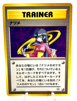 Sabrina - Gym Challenge - Rare Trainer - Japanese Pokemon - NM - Image 1