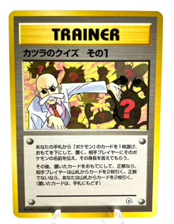 Blaine's Quiz #1 - Gym Deck - No Rarity - Japanese Pokemon - Trainer - NM - Image 1