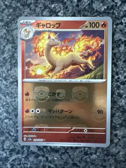 Rapidash (Master Ball Pattern) 078/165 Sv2a: Pokemon Card 151 Holo (Japanese) - Image 1