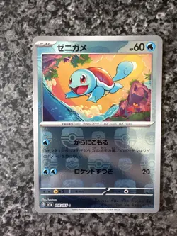 Squirtle - (Master Ball Pattern) 007/165 Sv2a: Pokemon Card 151 Holo (Japanese) - Image 1