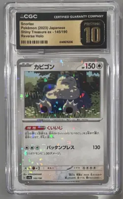 Snorlax RARE HOLO STARS POKEMON CARD TCG TRADING CARD GAME FOIL CGC 10 Pristine - Image 2