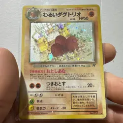 Dark Dugtrio Team Rocket No.051 Holo Excellent Japanese Pokemon Card #4 - Image 1