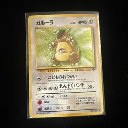 Kangaskhan No. 115 Jungle Japanese Holo Pokemon Card Rare Vintage Pokemon TCG - Image 1