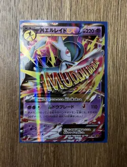 M Gallade EX [1st ED] 031/078 XY6 Pokemon Emerald Break Holo (Japanese) - Image 1