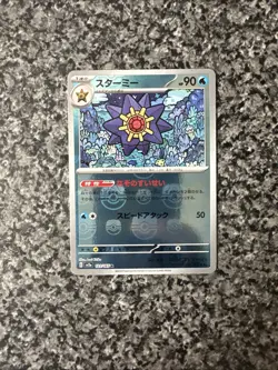 Starmie (Master Ball Pattern) 121/165 Sv2a: Pokemon Card 151 Holo (Japanese) - Image 2