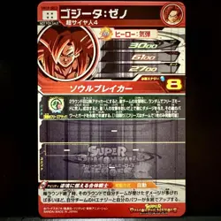 Super Dragon Ball Heroes Card UM10-SEC5 Gogeta Xeno SEC Japanese - Image 2