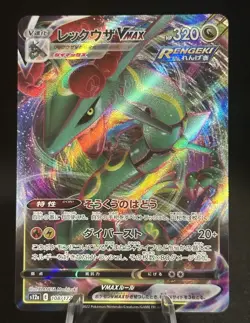 Pokemon Rayquaza VMAX Triple Rare Full Art Holo S12a 108/172 Japanese 2022 HP320 - Image 1