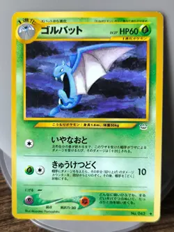 Set of 10 Japan Pokemon Card NEO REVELATION GOLTBAT Smoochum Goldeen SNUBBULL... - Image 2