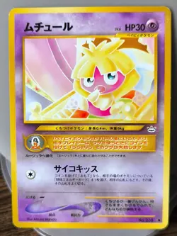 Set of 10 Japan Pokemon Card NEO REVELATION GOLTBAT Smoochum Goldeen SNUBBULL... - Image 4