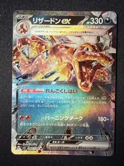 Charizard ex 066/108 Sv3: (Japanese) Pokemon RulerOTBF Crisp NM/M 💥Ships FREE💥 - Image 1