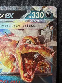 Charizard ex 066/108 Sv3: (Japanese) Pokemon RulerOTBF Crisp NM/M 💥Ships FREE💥 - Image 2