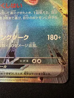 Charizard ex 066/108 Sv3: (Japanese) Pokemon RulerOTBF Crisp NM/M 💥Ships FREE💥 - Image 5