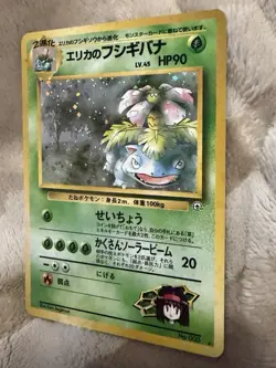 Pokemon TCG Gym Challenge Erika's Venusaur 004/132 Unlimited Holo Rare Japanese - Image 3