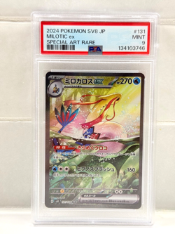 PSA 9 Milotic ex 131/106 SAR Japanese SV8 Super Electric Breaker 2024 Pokemon - Image 1