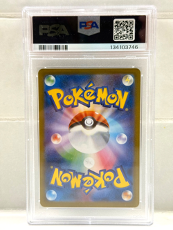 PSA 9 Milotic ex 131/106 SAR Japanese SV8 Super Electric Breaker 2024 Pokemon - Image 2