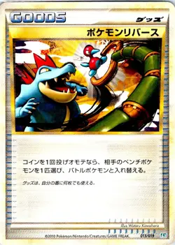 POKEMON REVERSAL 013/019 JAPANESE TYRANITAR HALF DECK L2 HP - Image 1