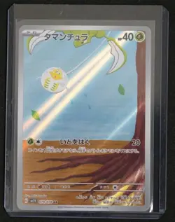 Tarountula 079/078 Full Art Holo Pokemon Sv1v: Violet Ex Japanese Near Mint #83 - Image 1