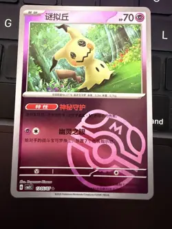 Pokemon TCG Mimikyu Reverse Holo Master Ball 1302/07 CBB3C Rare Chinese 2025 - Image 1