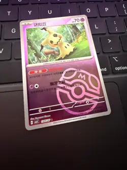 Pokemon TCG Mimikyu Reverse Holo Master Ball 1302/07 CBB3C Rare Chinese 2025 - Image 2