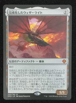 Weatherlight Compleated - Japanese - Dominaria United - Magic the Gathering MTG - Image 1