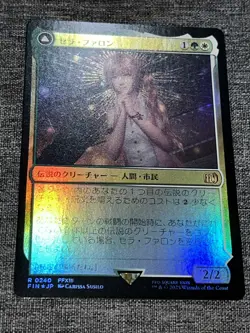 R 0240 Serah Farron FOIL NM Rare FFXIII Final Fantasy MTG FIN JP - Image 1