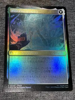 R 0240 Serah Farron FOIL NM Rare FFXIII Final Fantasy MTG FIN JP - Image 2