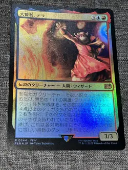 R 0244 Tellah, Great Sage NM FFIV Final Fantasy MTG Card FIN JP Foil - Image 1