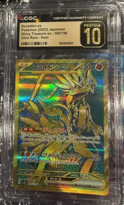 2023 Koraidon Ex sv4a: 360/190 Japanese Shiny Treasure Ex CGC Pristine 10 Card - Image 1