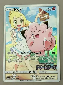 Clefairy - 381/SM-P - Mint Condition - Japanese Promo Pokemon Card feat. Lillie - Image 1