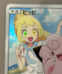Clefairy - 381/SM-P - Mint Condition - Japanese Promo Pokemon Card feat. Lillie - Image 3