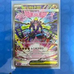 Mega Zygarde ex SR SAR 95 113/080 Set Nihil Zero M3 Pokemon Card 2026 set of 2 - Image 2