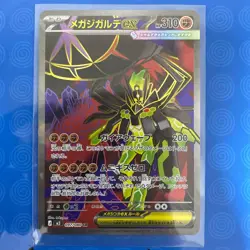 Mega Zygarde ex SR SAR 95 113/080 Set Nihil Zero M3 Pokemon Card 2026 set of 2 - Image 4