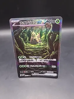 Pokemon Card Wo-Chien EX 092/071 Snow Hazard Japanese - Image 1