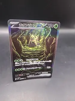 Pokemon Card Wo-Chien EX 092/071 Snow Hazard Japanese - Image 2