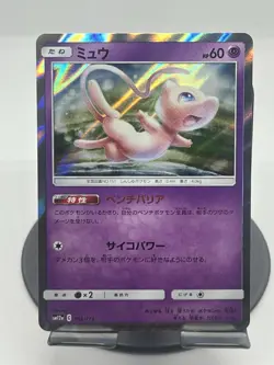 Pokemon TCG Mew 055/173 Tag Team GX: Tag All Stars Holo Japanese NM - Image 1
